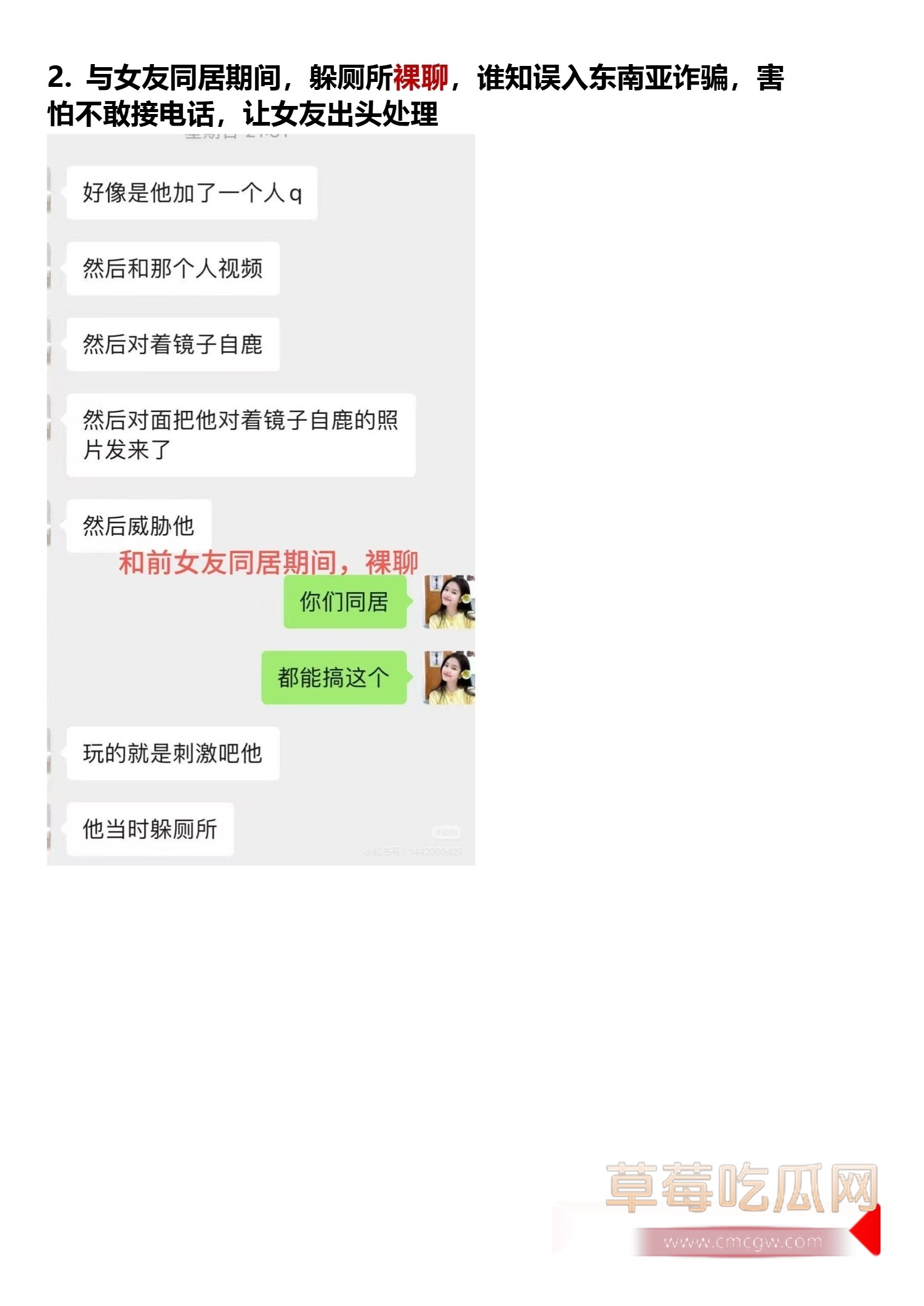 IEG天美工作室王x龙长期欺骗女性l聊出轨g骗p_12