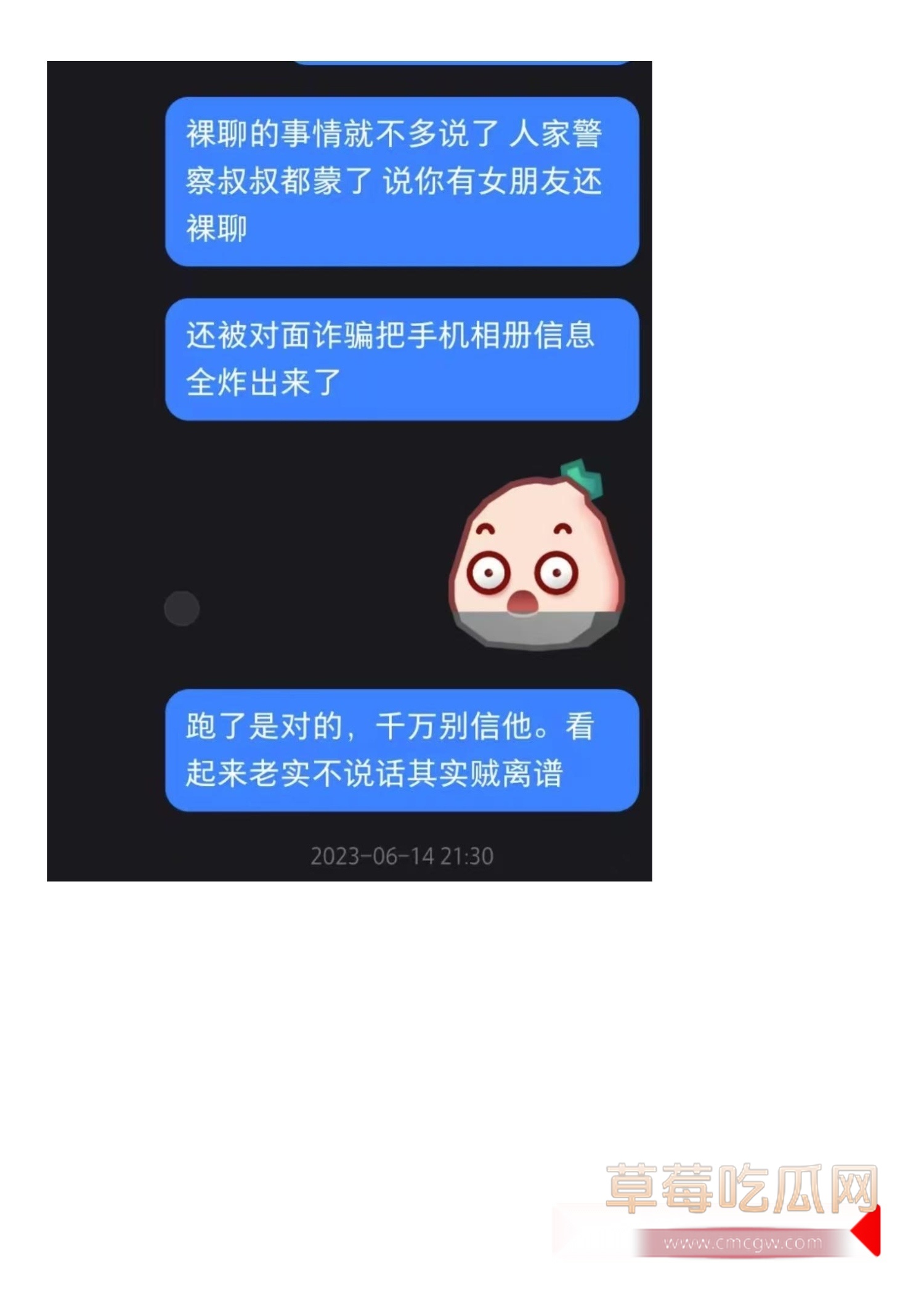 IEG天美工作室王x龙长期欺骗女性l聊出轨g骗p_13