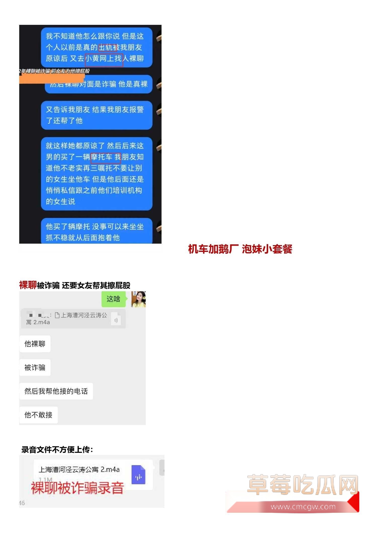 IEG天美工作室王x龙长期欺骗女性l聊出轨g骗p_14