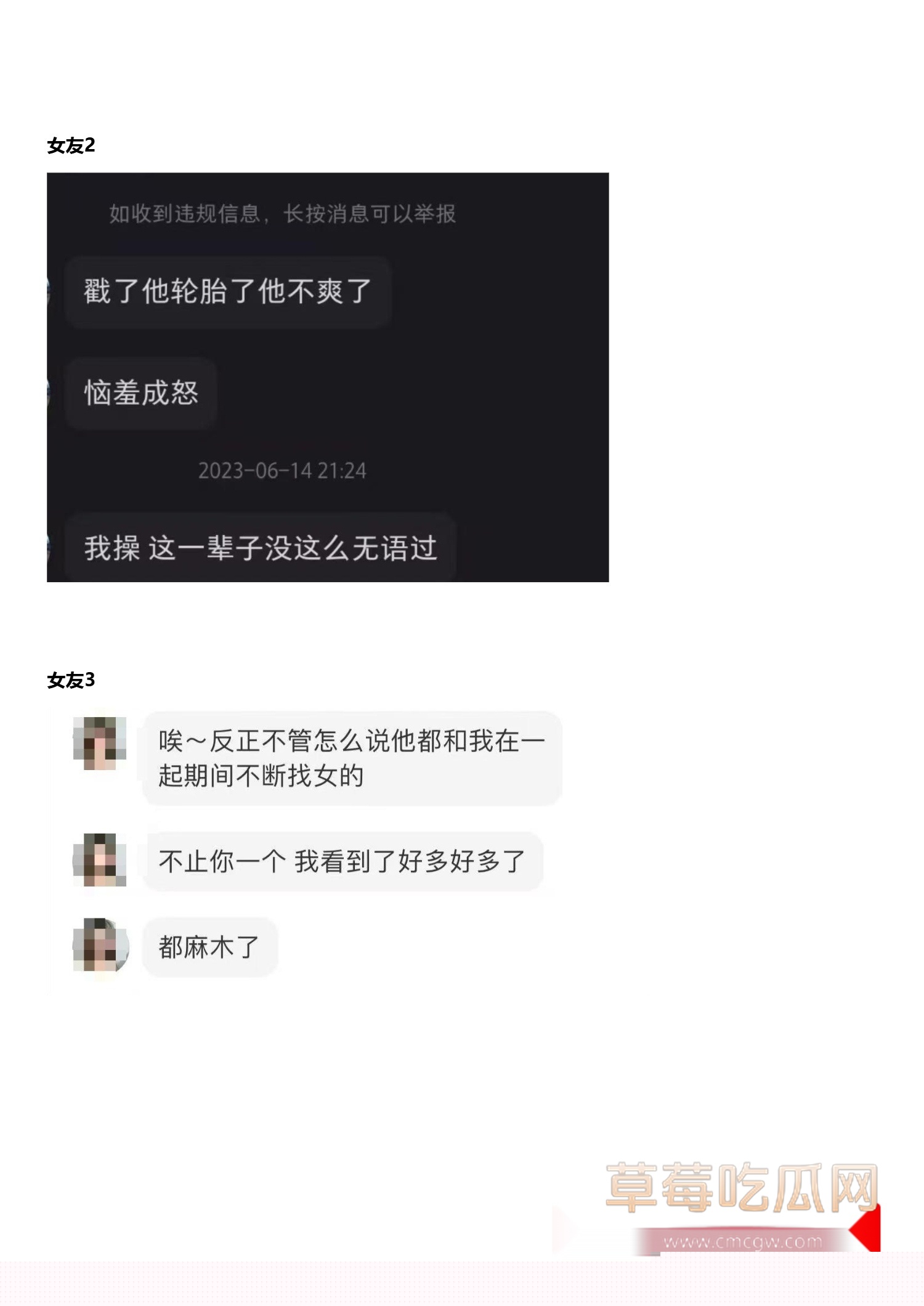 IEG天美工作室王x龙长期欺骗女性l聊出轨g骗p_16