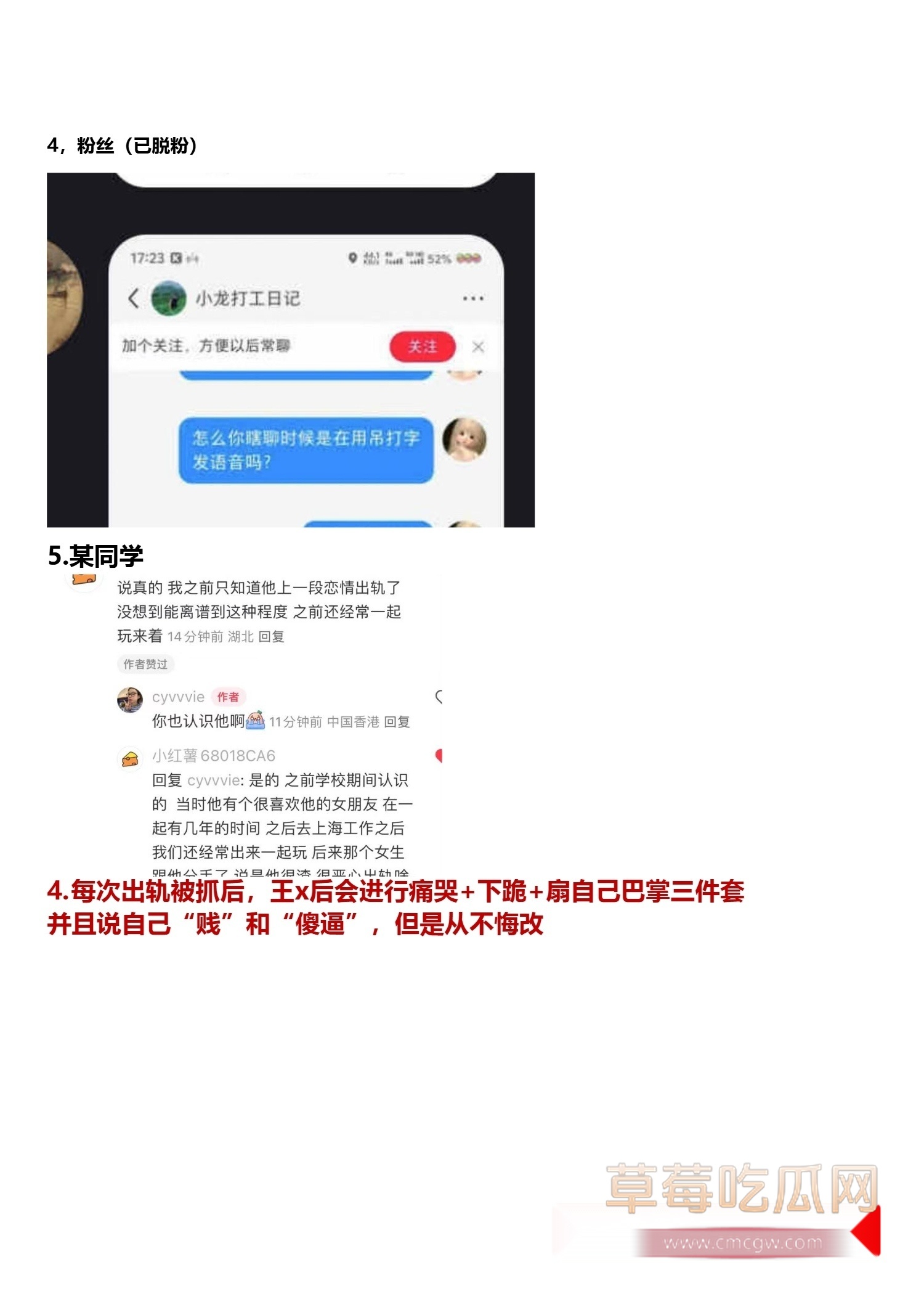 IEG天美工作室王x龙长期欺骗女性l聊出轨g骗p_17