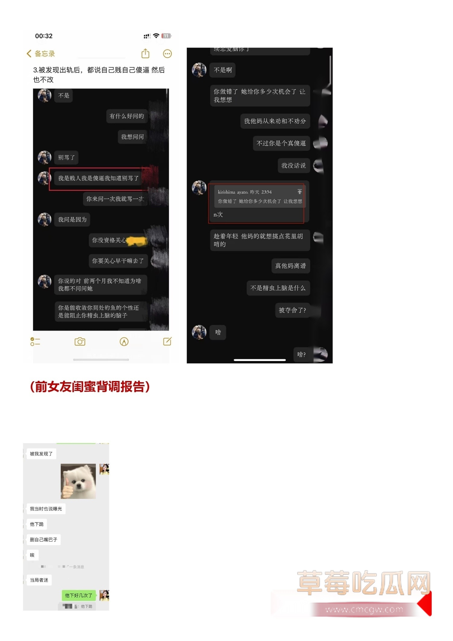 IEG天美工作室王x龙长期欺骗女性l聊出轨g骗p_18