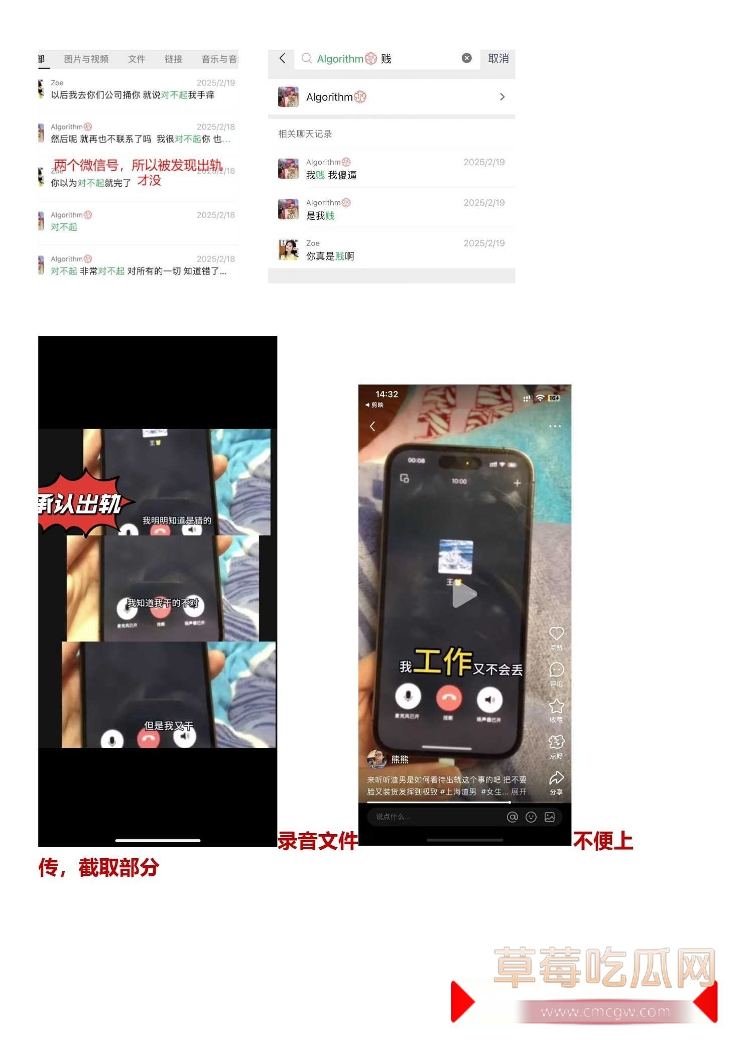 IEG天美工作室王x龙长期欺骗女性l聊出轨g骗p_19