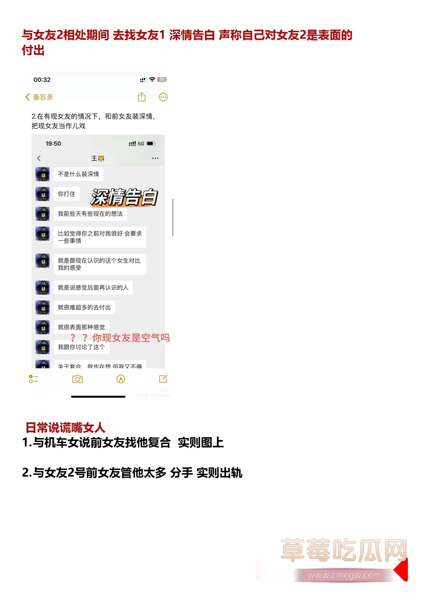 IEG天美工作室王x龙长期欺骗女性l聊出轨g骗p_20