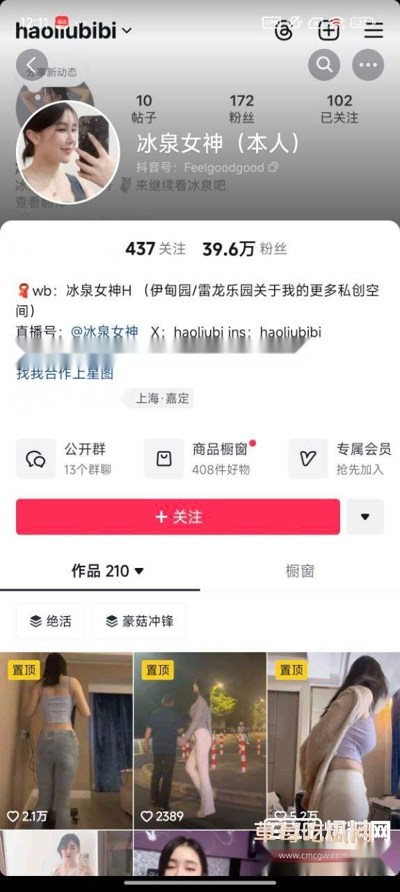 冰泉女神擦边秀 (1)