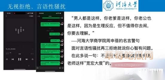 女博士举报导师 8