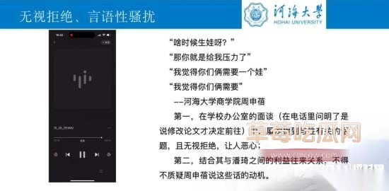 女博士举报导师 9