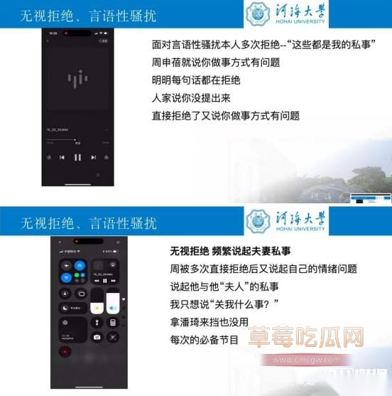 女博士举报导师 10