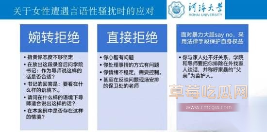 女博士举报导师 17