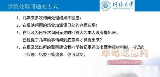 女博士举报导师 18