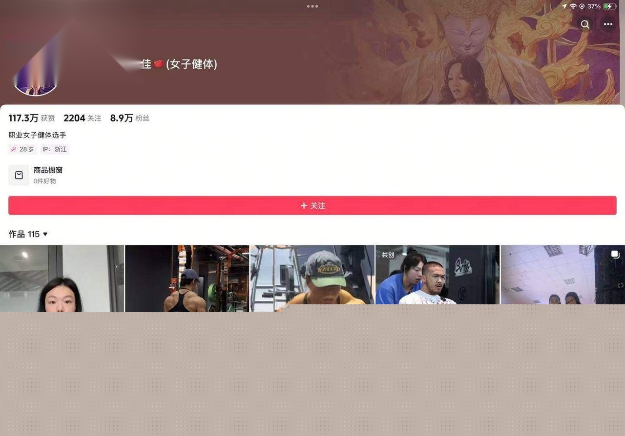 健身圈的小慧君 1