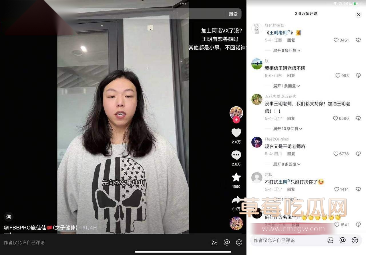 健身圈的小慧君 2