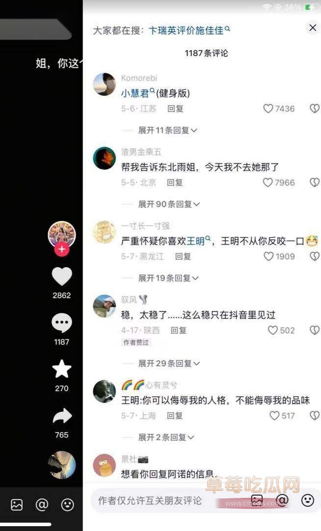 健身圈的小慧君 5