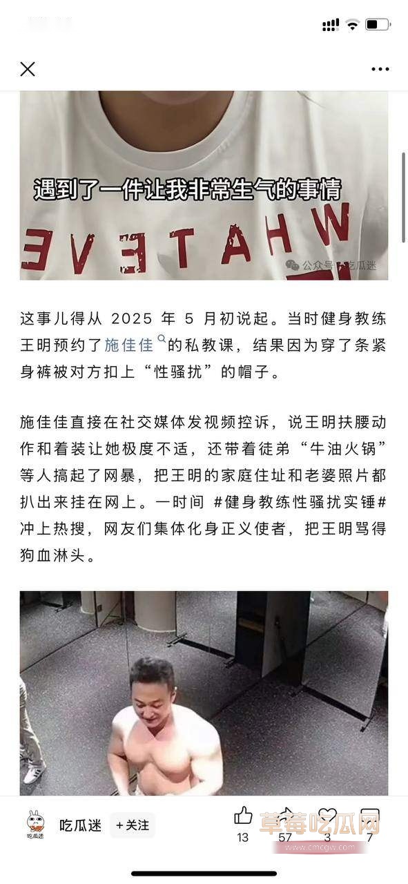 健身圈的小慧君 7