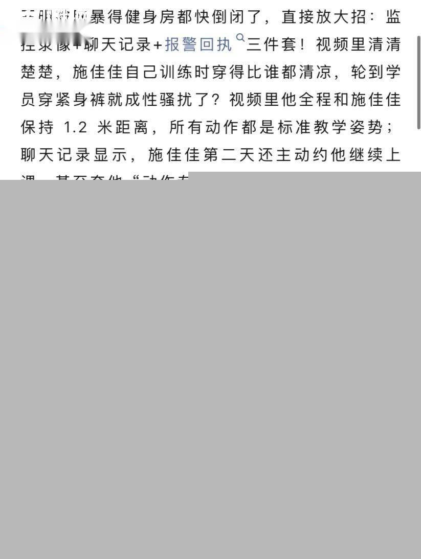 健身圈的小慧君 9