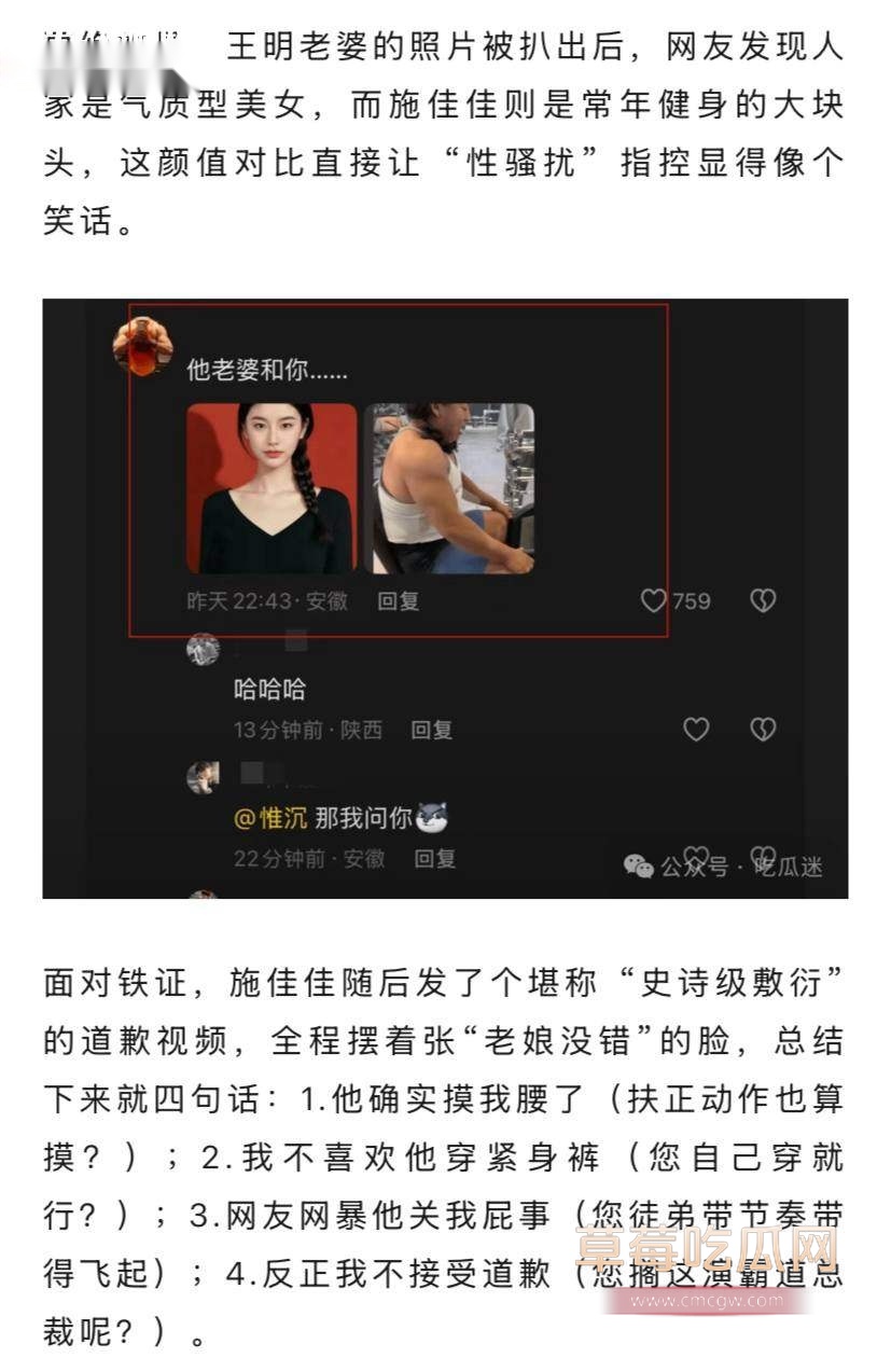 健身圈的小慧君 11