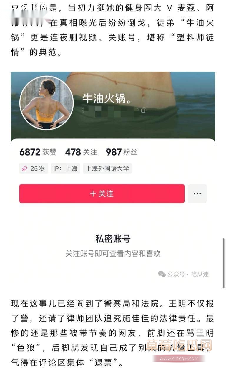 健身圈的小慧君 13