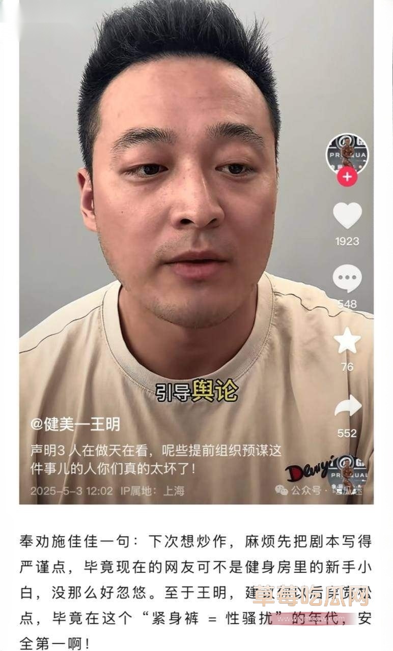 健身圈的小慧君 14