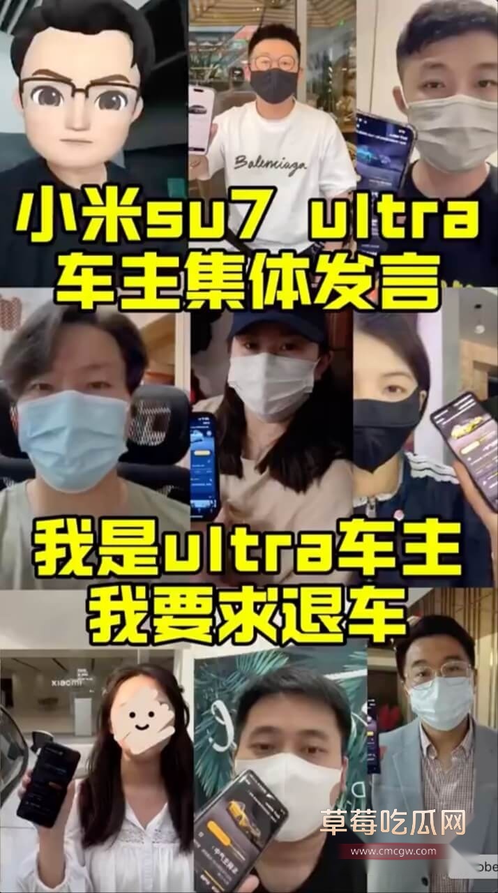 小米SU7Ultra车主要求退车8.jpg