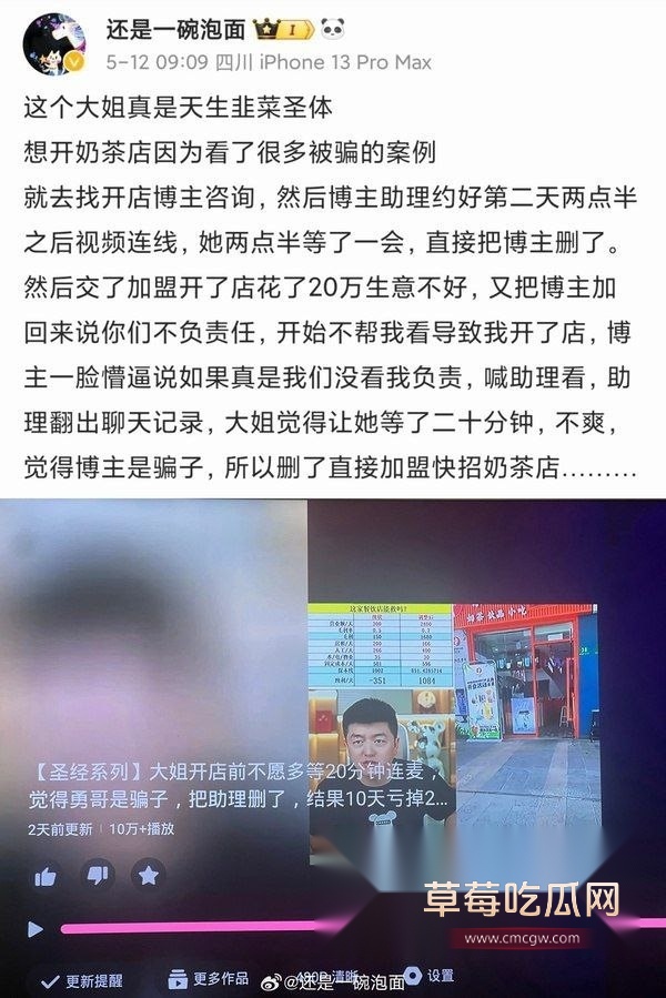 大姐开奶茶店亏损20万 2