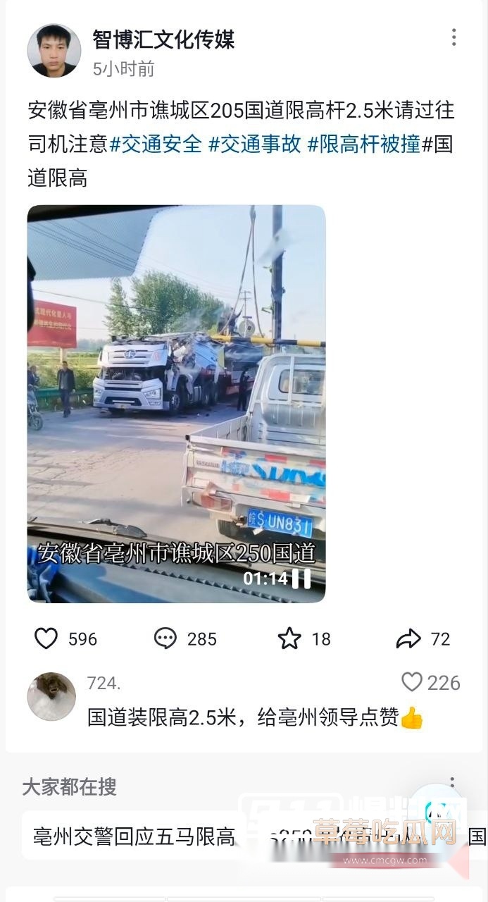 国道限高导致事故 3 国道限高导致事故 3