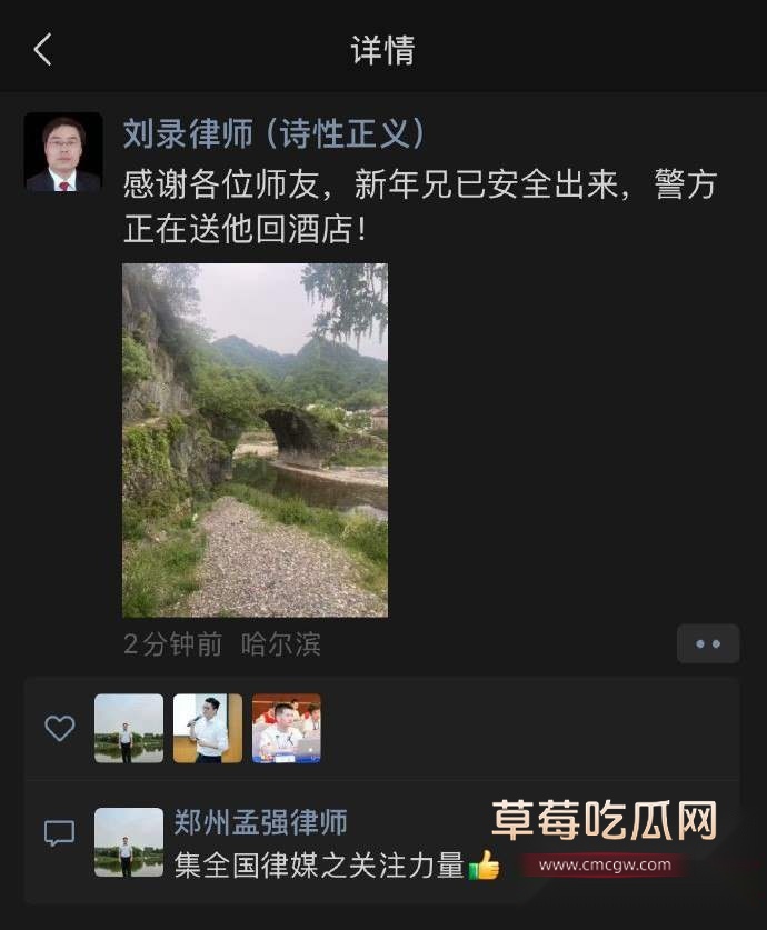 刑辩律师张新年揭露丑闻被公安带走 8