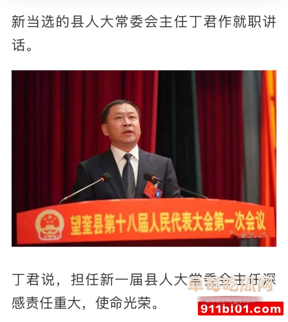 刑辩律师张新年揭露丑闻被公安带走 10