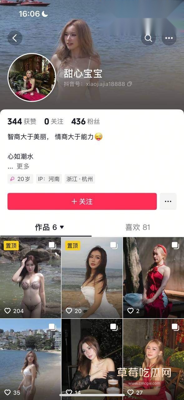 抖音甜心宝宝裸聊视频 1