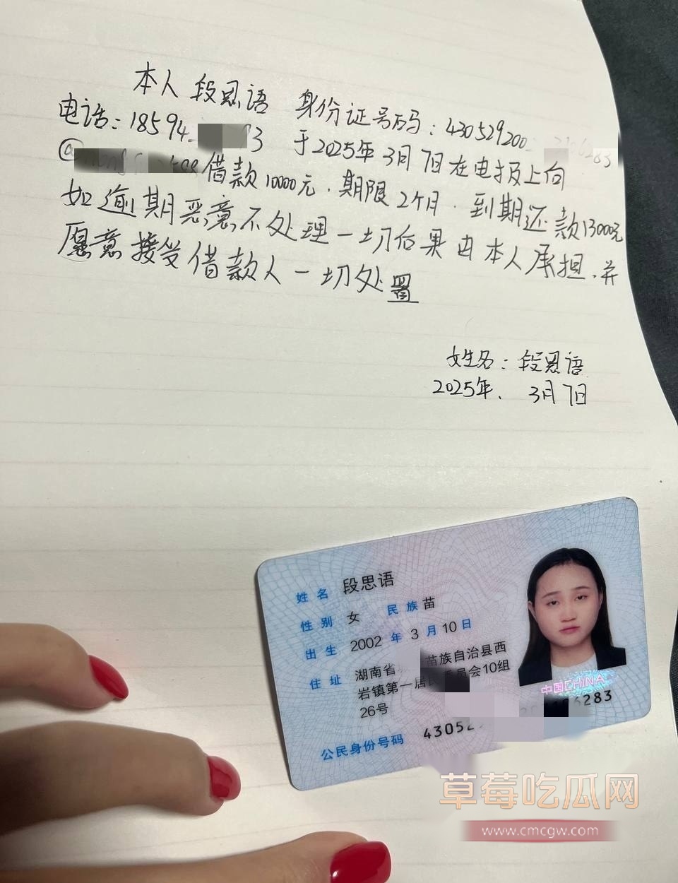 段思语裸贷视频曝光 9