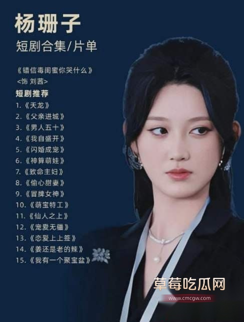 杨珊子不雅视频 1