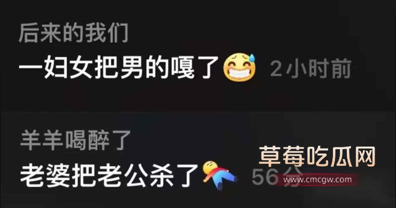 女子杀死自己丈夫 6