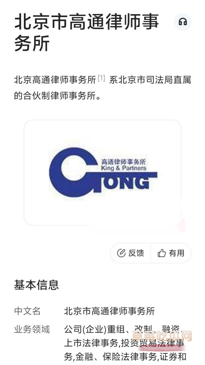 富二代举报亲爹 6