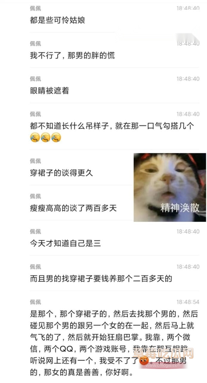 滁州某学院上演狗血多人局 6 滁州某学院上演狗血多人局 6