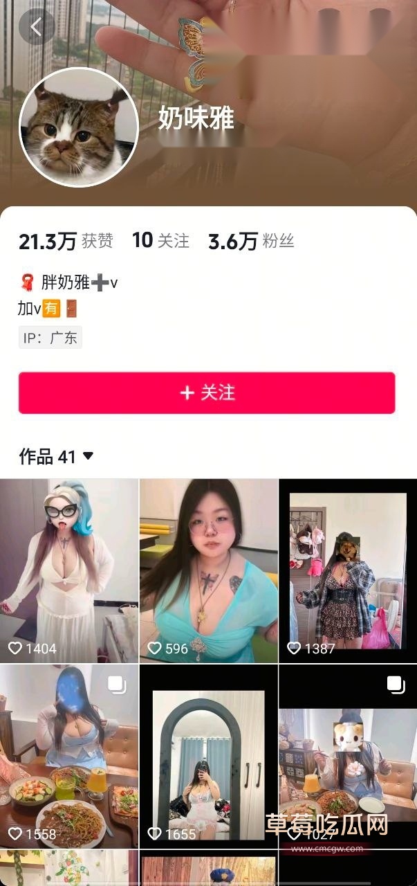 奶味雅私拍泄密 1