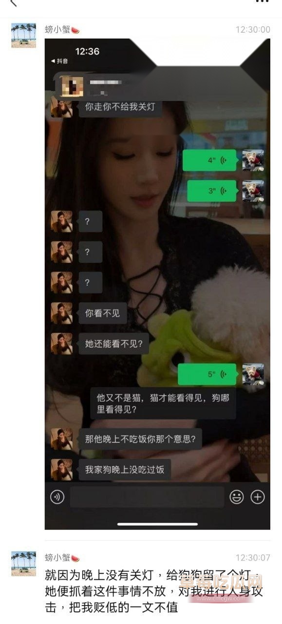 空姐艾淼出轨被曝光 3