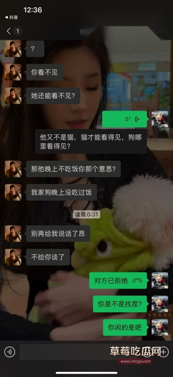 空姐艾淼出轨被曝光 4