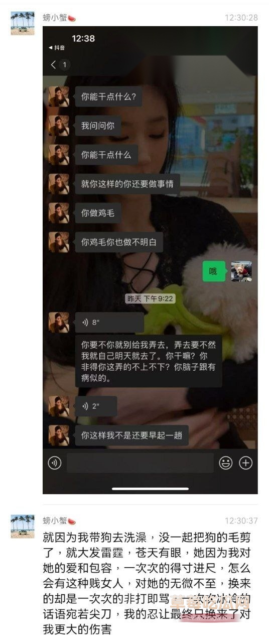 空姐艾淼出轨被曝光 5