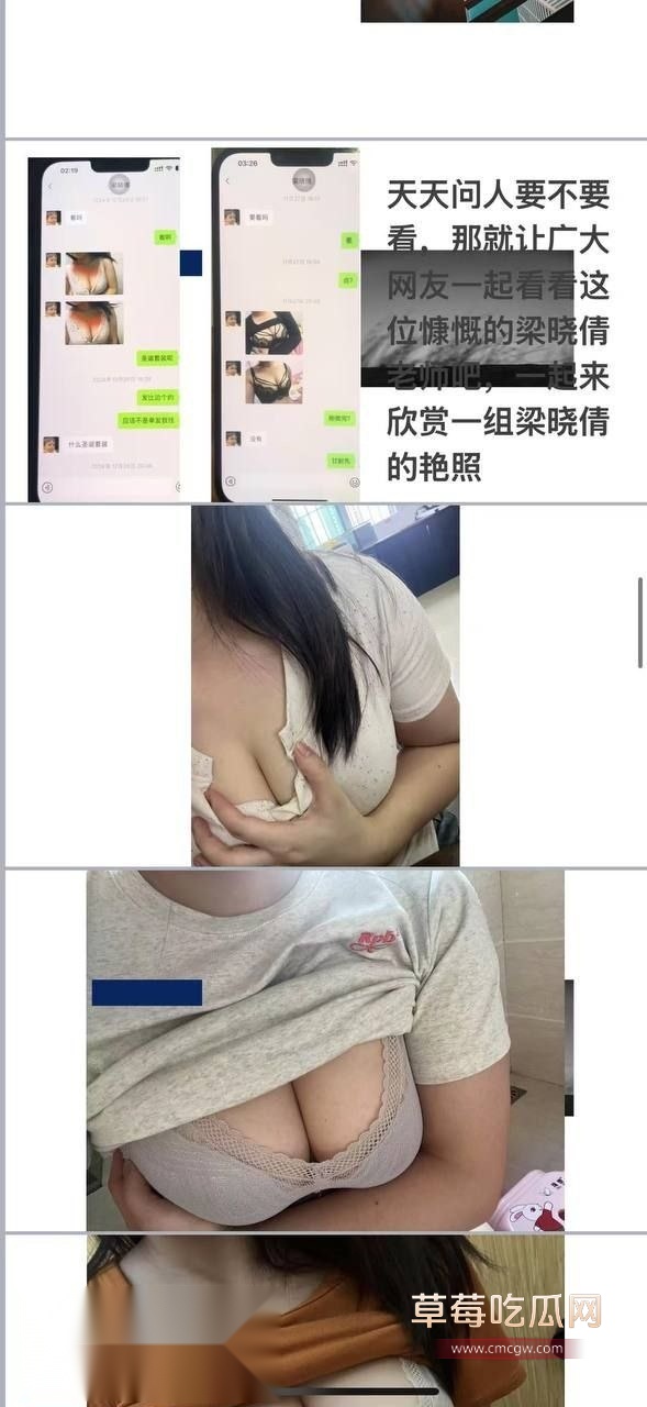 佛山梁晓倩婚内约炮2.jpg