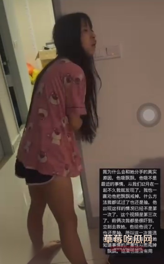 精神小妹吸毒男朋友多次劝说无效 3