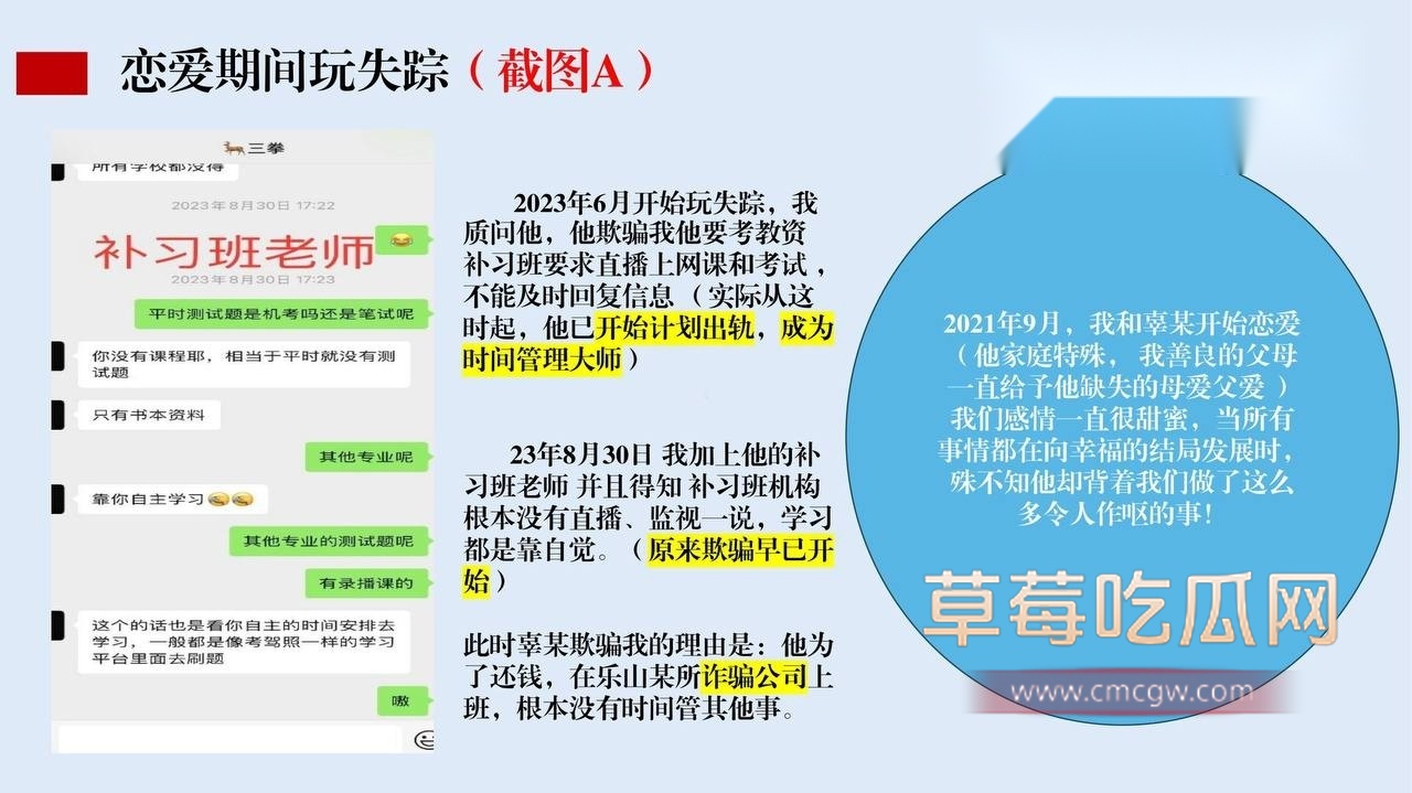 乐山辅警辜某棠翻车 6