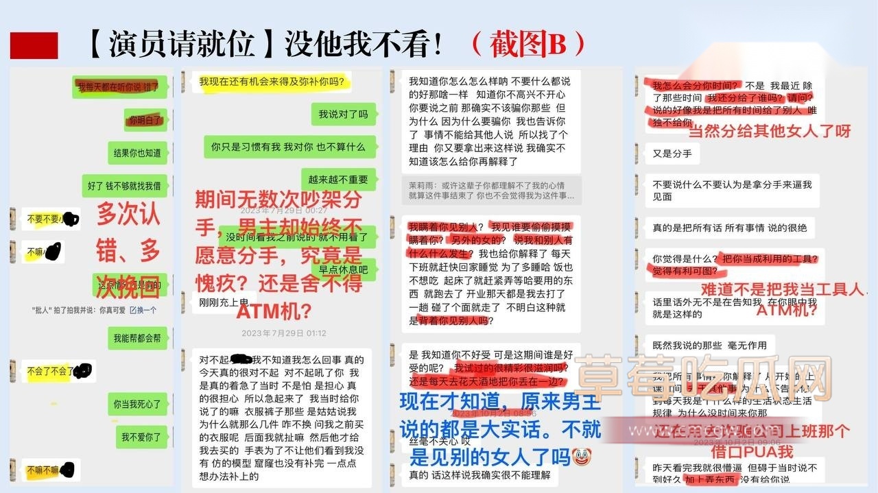 乐山辅警辜某棠翻车 8