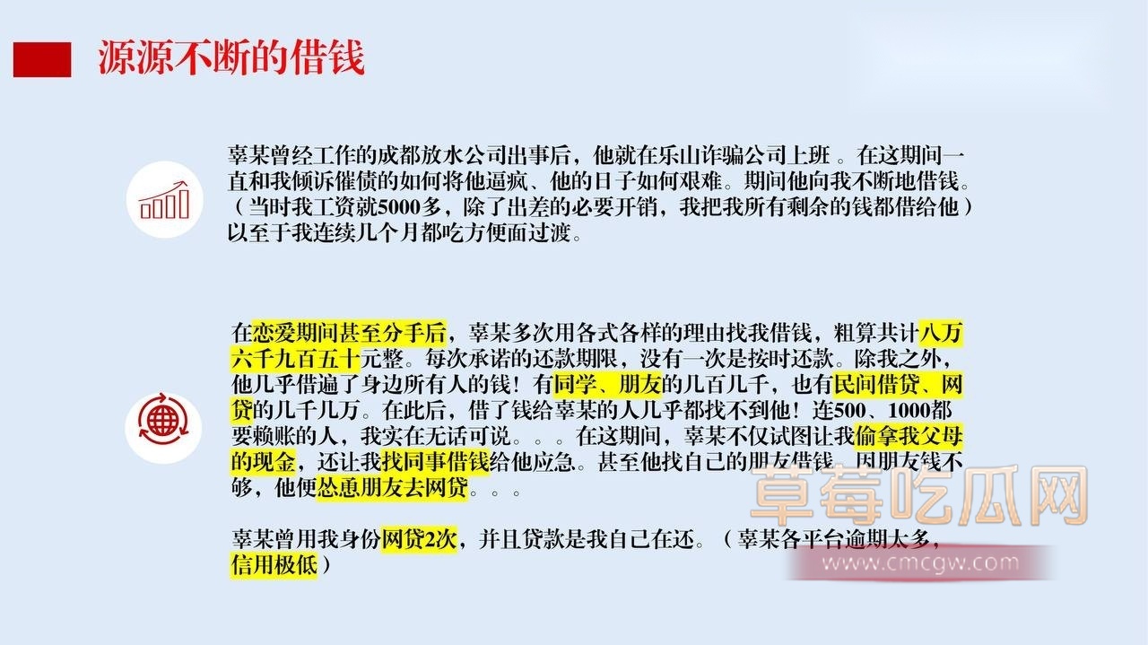 乐山辅警辜某棠翻车 9