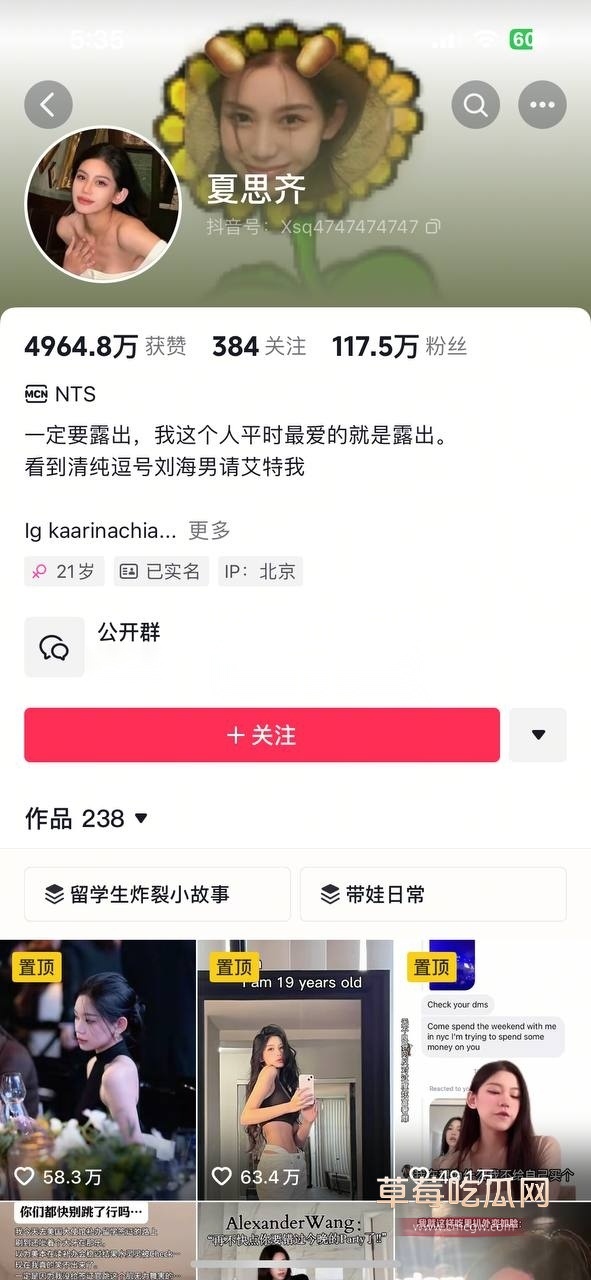 网红夏思齐被曝光 1 网红夏思齐被曝光 1