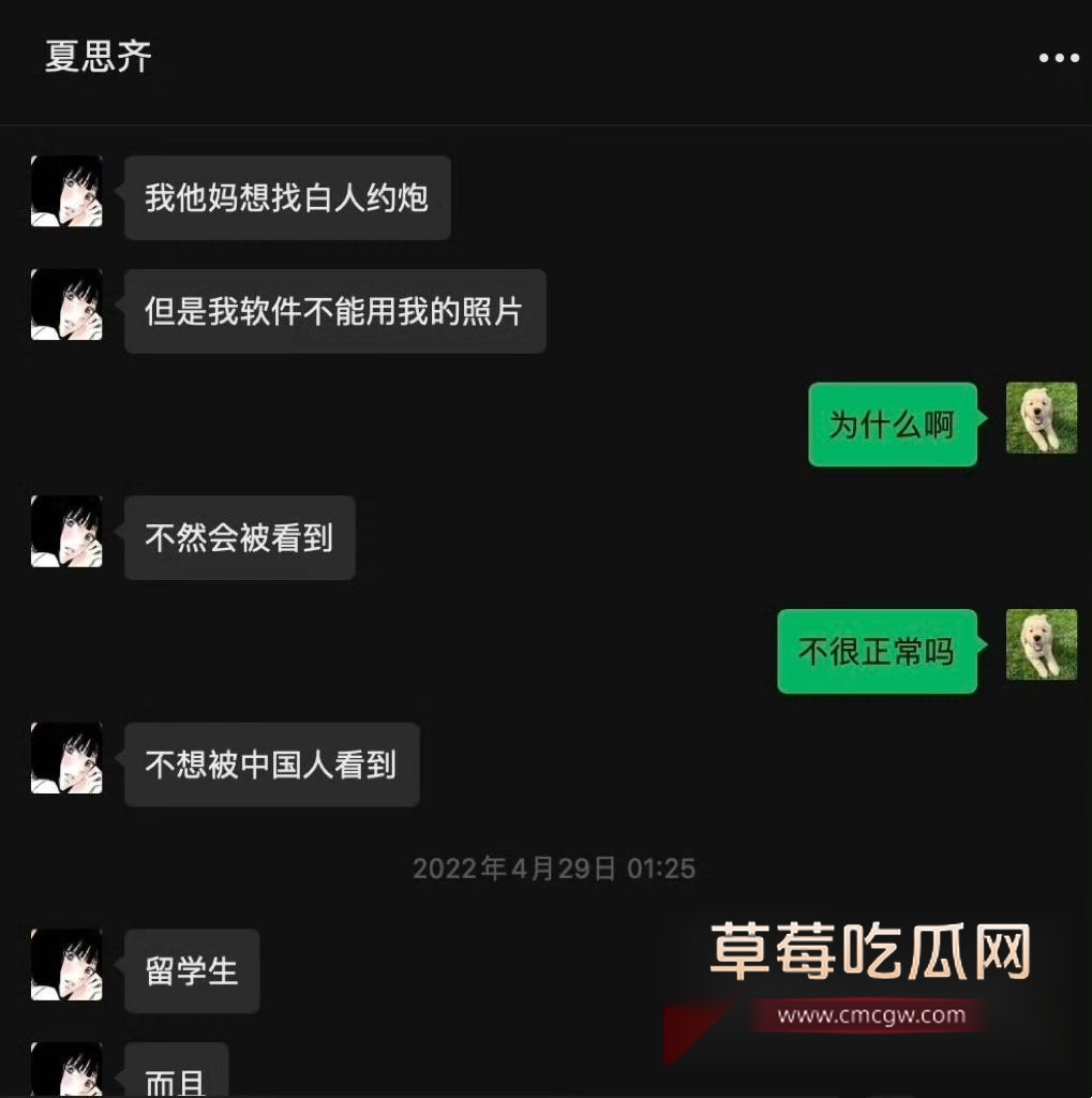 网红夏思齐被曝光 5 网红夏思齐被曝光 5