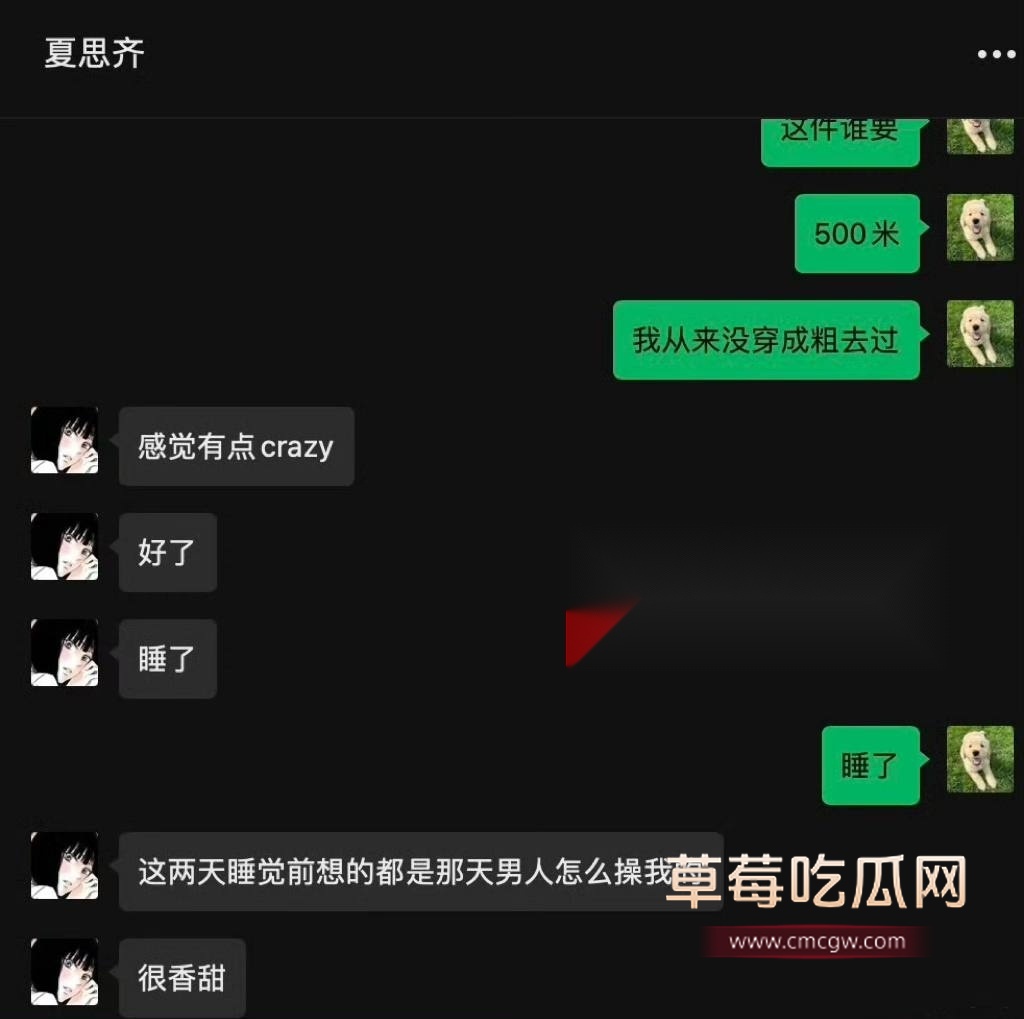网红夏思齐被曝光 6 网红夏思齐被曝光 6