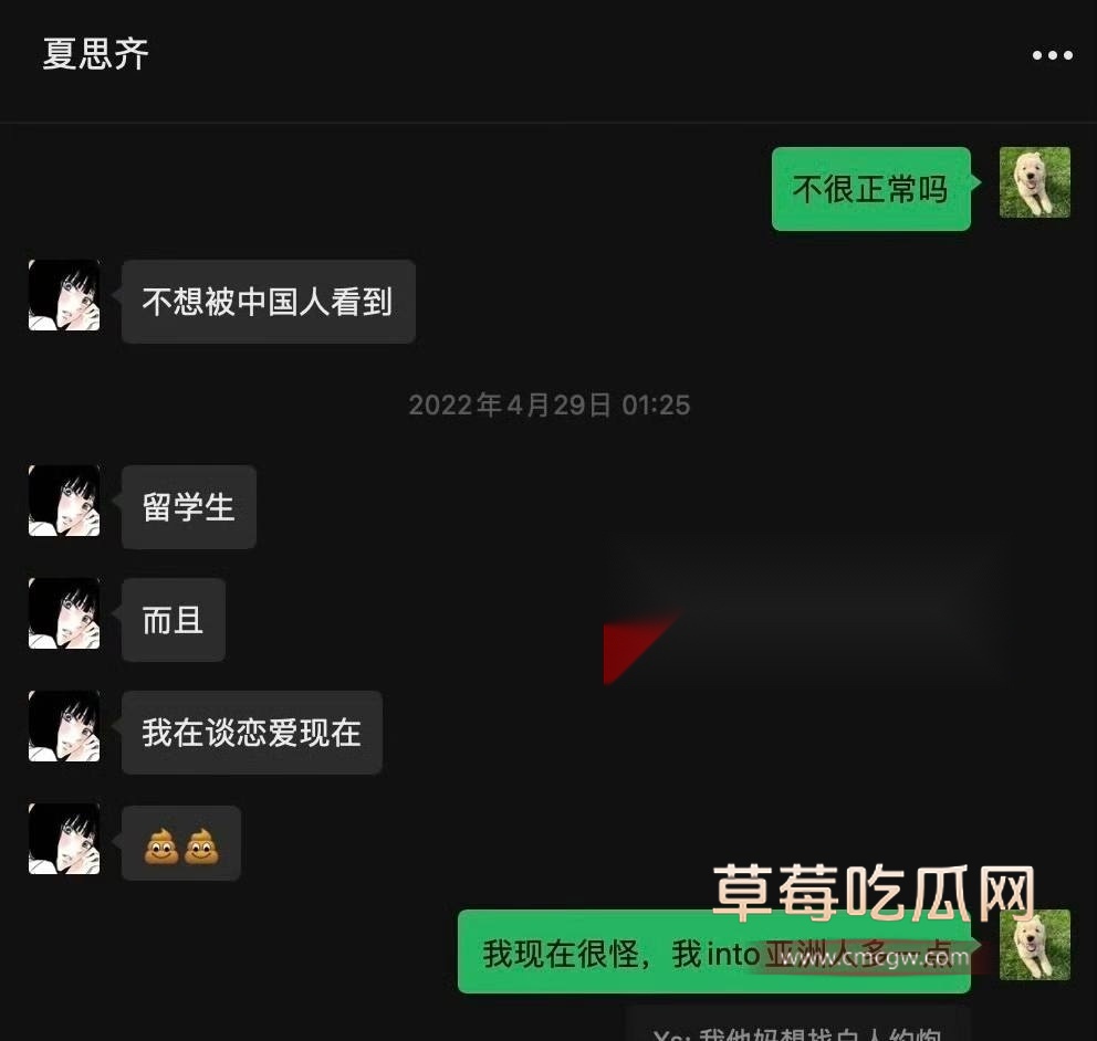 网红夏思齐被曝光 7 网红夏思齐被曝光 7