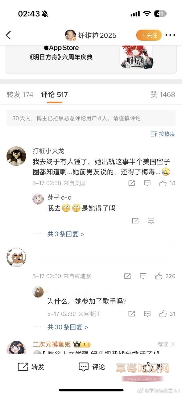 网红夏思齐被曝光 9 网红夏思齐被曝光 9