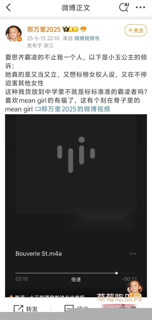 网红夏思齐被曝光 18 网红夏思齐被曝光 18