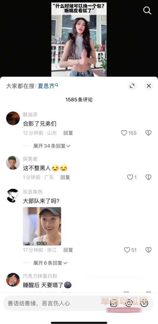 网红夏思齐被曝光 30 网红夏思齐被曝光 30