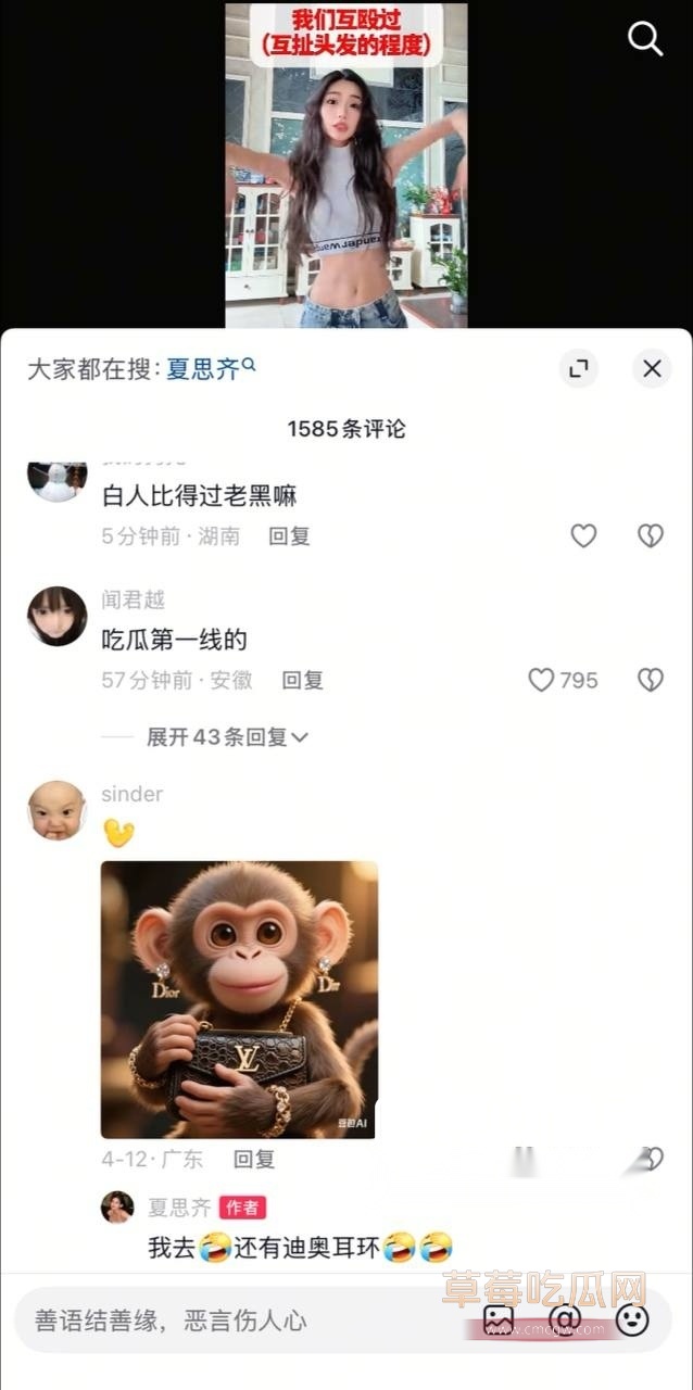 网红夏思齐被曝光 31 网红夏思齐被曝光 31